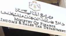 توجه لرفع الشرائح الخاضعة "لضريبة الدخل"