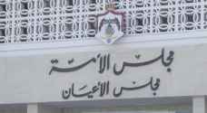 تعرف على التعديلات التي اجراها "الأعيان" على "قانون الضريبة"