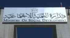 التنمية: إهمال أحد المشرفين أدى لهروب 10 أحداث من مركز الرصيفة