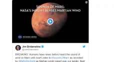 رئيس "ناسا" ينشر فيديو يتضمن تسجيلا لصوت الرياح على سطح كوكب المريخ - فيديو
