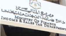 إيرادات الضريبة ترتفع 5 بالمئة في 2018