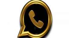 "واتساب الذهبي" يظهر مجددا.. وتحذيرات من "الخدعة"