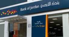 مصادر رسمية تؤكد سلامة اجراءات نقل ملكية اسهم بنك الأردن
