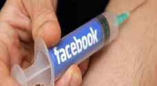 دراسة تحذِّر من خطورة "إدمان الفيسبوك"