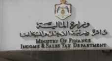 الضريبة تدعو لاغتنام  قرار تقسيط الأرصدة المعفاة من الغرامات
