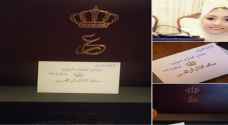 ما هي قصة رسالة الملك إلى الشابة هديل؟ .. صور