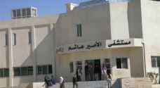 اغلاق المبنى القديم في مستشفى الأمير هاشم العسكري في الزرقاء