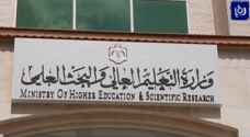 هام من "التعليم العالي" للطلبة الأردنيين الدارسين في هنغاريا