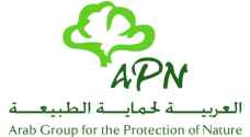 العربية لحماية الطبيعة تعقد حفلَها السنوي السبت المقبل