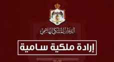 إرادات ملكية بتعيين مستشارين لجلالة الملك وقبول استقالة الشوبكي