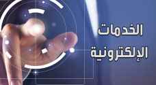 الأمانة: توقف خدماتها الإلكترونية