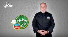 وصفات الشيف نضال في رابع حلقات مطبخ رؤيا في رمضان