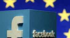 الاتحاد الأوروبي: تفكيك فيسبوك هو الملاذ الأخير