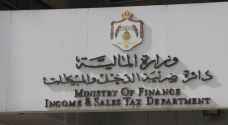 الضريبة: نهاية أيار آخر موعد للإعفاء من كامل الغرامات