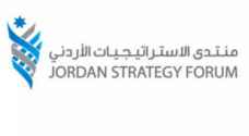 منتدى الاستراتيجيات: نمو انتاجية العمال في الأردن سالبة منذ 2010