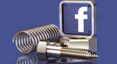 عطل مفاجئ في موقع فيسبوك