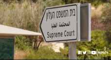 محكمة الاحتلال العليا تصادق على بيع عقارات للكنيسة الأرثوذكسية لجمعية استيطانية.. فيديو