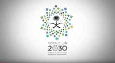 السعودية تطلع الأردن على رؤية 2030