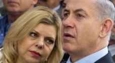 إدانة سارة نتنياهو بقضايا فساد