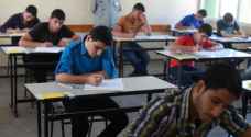 في يومه الخامس.. 125081 طالبا وطالبة يتقدمون لامتحان التوجيهي الاثنين