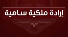 إرادة ملكية بدورة استثنائية لمجلس الأمة في 21 تموز المقبل