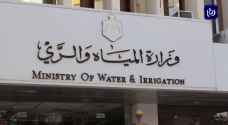بيان هام من وزارة المياه حول مستحقات مالية تتعلق بـ "اعتداء الديسي "