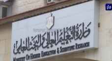 "التعليم العالي" تحدد موعد تقديم الطلبات الالكترونية للاستفادة من المنح الخارجية