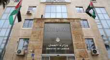 توضيح من وزارة العمل حول المنصة الأردنية القطرية للتوظيف
