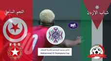 شباب الأردن يلتقي بالنجم الساحلي في الأندية الأبطال