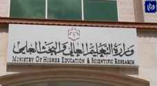 التعليم العالي تعلن نتائج ترشيح الدورة الأولى للمنح الخارجية الاحد