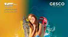 "GESCO" تقيم المعرض التعليمي السادس عشر