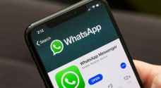 ثغرة في "واتس آب" تتيح سرقة بيانات المستخدمين