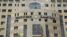 توضيح من وزارة الصحة حول الاعفاءات الطبية