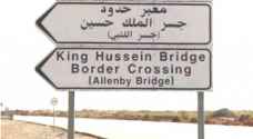 الأمن يعلن حركة السفر عبر جسر الملك حسين