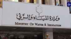 منحة ألمانية بـ7.5 مليون يورو لدعم قطاع المياه في الأردن