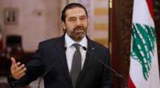 الحريري يقدم استقالته من رئاسة الحكومة اللبنانية
