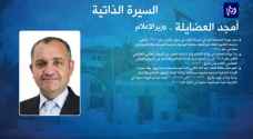 الوزير العضايلة يعد الأردنيين بالتشاركية والمصارحة والمكاشفة