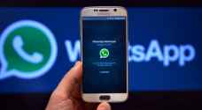 كيف تحمي رسائل واتساب من الاختراق ؟