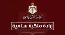 إرادتان ملكيتان: الخصاونة مفتياً عاماً للمملكة.. والربطة قاضيا للقضاة