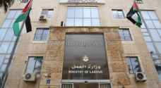 وزارة العمل : ضبط 403 حالة عمل اطفال منذ مطلع العام