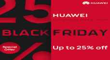 لا تفوّت عروض الجمعة السوداء الرائعة من هواوي!