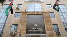 وزارة العمل: إصدار وتعديل تشريعات في القانون لحماية حقوق العُمال