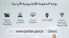 "الاقتصاد الرقمي" تعتذر للأردنيين عن توقف بوابة الحكومة الإلكترونية حتى الإثنين المقبل
