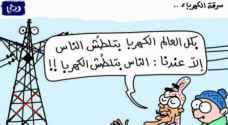 ضبط 19061 حالة سرقة كهرباء العام الماضي