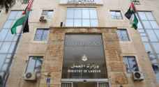هام للأردنيين .. الحكومة تعلن عن مئات فرص العمل