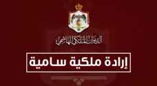 إرادة ملكية بتعيين الدقامسة رئيسا لمحكمة استئناف اربد الشرعية