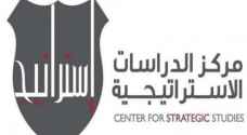 "الدراسات الاستراتيجية": صفقة القرن واتفاقية الغاز والمخدرات أبرز ثلاث قضايا تهم الأردنيين.. فيديو