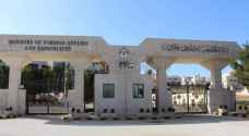 الأردن يدين انتهاكات الاحتلال الاستيطانية في القدس