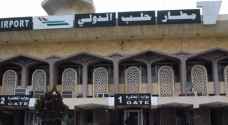 بعد 9 سنوات... إعادة تشغيل مطار حلب الدولي في الشمال السوري