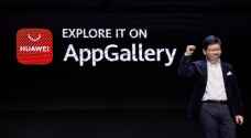 هواوي تكشف عن رؤية منصة Huawei AppGallery لبناء نظام بيئي آمن وموثوق لتطبيقات الهاتف المحمول